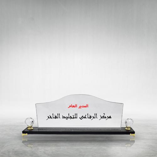 لوحة مكتب فاخرة كرستال