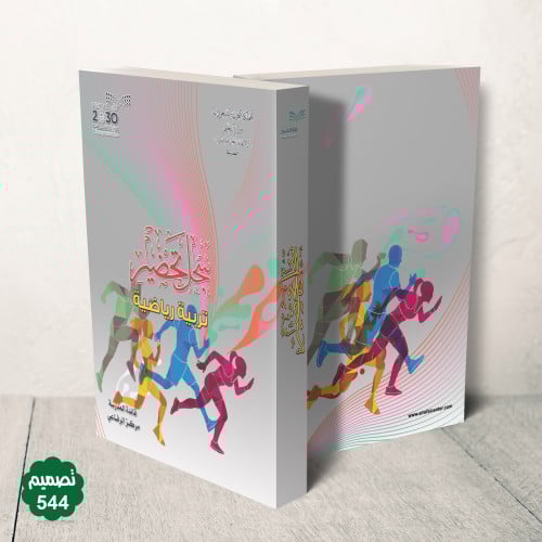 جلد فاخر قابل للطباعة ( بنر )