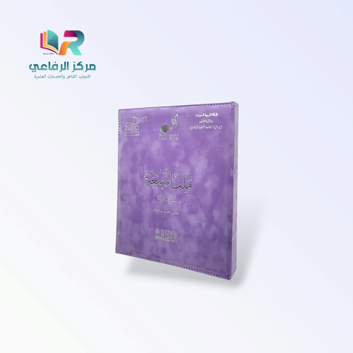 ملف المتابعة الفاخر - مخمل