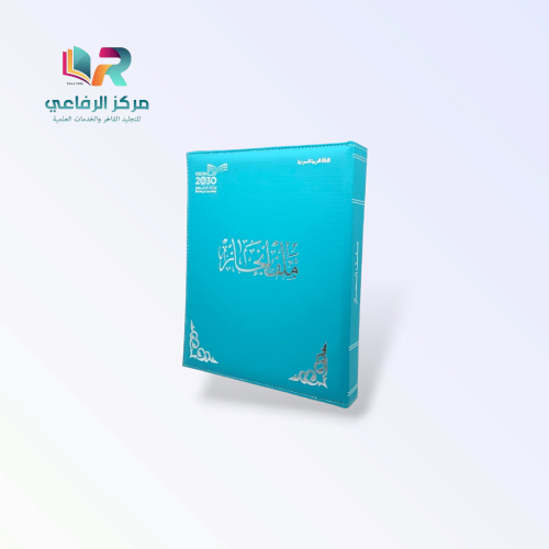 ملف انجاز