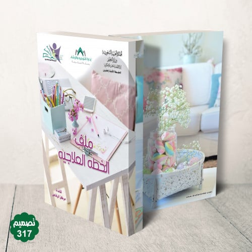 جلد فاخر قابل للطباعة ( بنر )