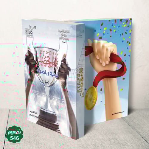 جلد فاخر قابل للطباعة ( بنر )