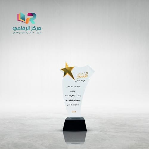 درع التميز فاخر