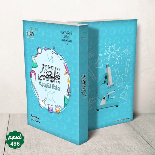 جلد فاخر قابل للطباعة ( بنر )