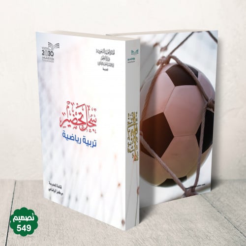 جلد فاخر قابل للطباعة ( بنر )