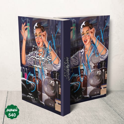 جلد فاخر قابل للطباعة ( بنر )