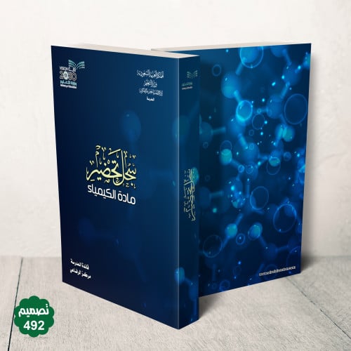 جلد فاخر قابل للطباعة ( بنر )