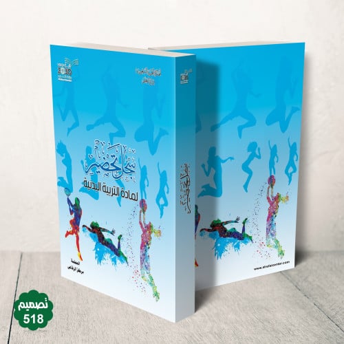 جلد فاخر قابل للطباعة ( بنر )