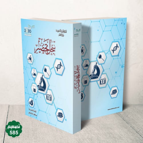 جلد فاخر قابل للطباعة ( بنر )