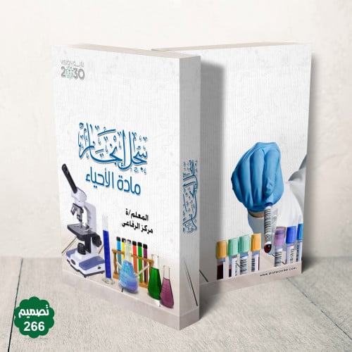 جلد فاخر قابل للطباعة ( بنر )