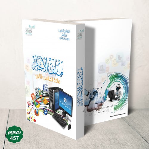 جلد فاخر قابل للطباعة ( بنر )