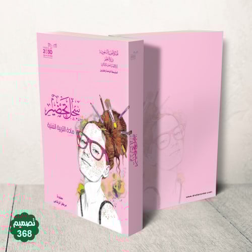 جلد فاخر قابل للطباعة ( بنر )