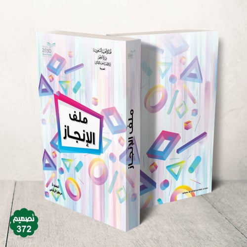 جلد فاخر قابل للطباعة ( بنر )