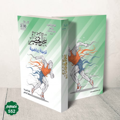 جلد فاخر قابل للطباعة ( بنر )