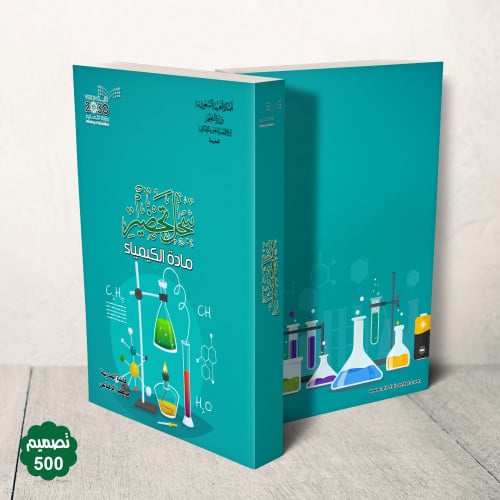 جلد فاخر قابل للطباعة ( بنر )