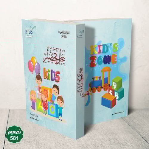 جلد فاخر قابل للطباعة ( بنر )