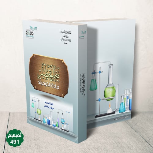 جلد فاخر قابل للطباعة ( بنر )