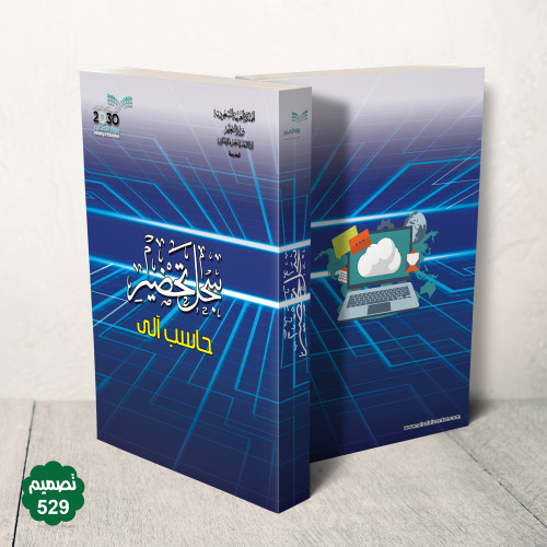 جلد فاخر قابل للطباعة ( بنر )