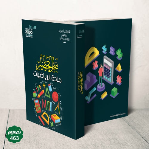 جلد فاخر قابل للطباعة ( بنر )