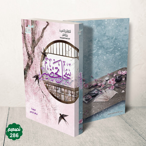 جلد فاخر قابل للطباعة ( بنر )