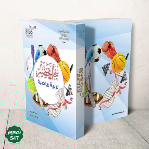 جلد فاخر قابل للطباعة ( بنر )