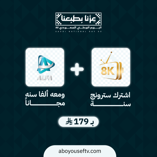 اشتراك سترونج + ألفا مجاناً