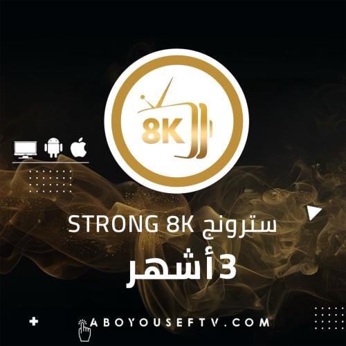 اشتراك سترونج 3 اشهر