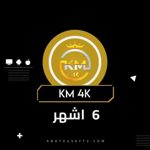 اشتراك KM 6 اشهر