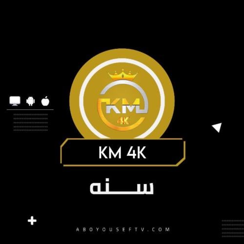 اشتراك KM سنة + 3 اشهر مجانا