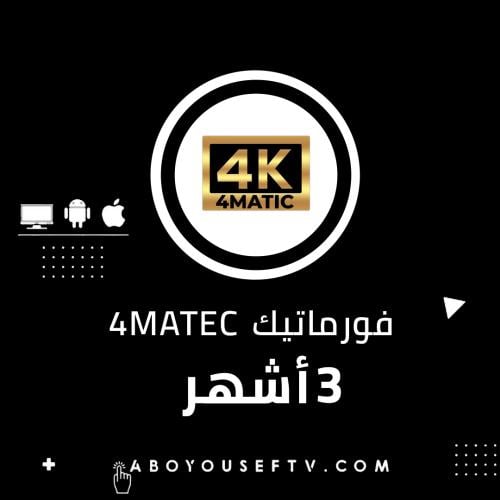 اشتراك فورماتيك 3 اشهر