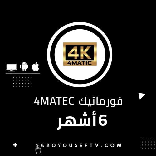 اشتراك فورماتيك 6 اشهر