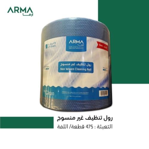 رول تنظيف ازرق هيدروتيك 1*475