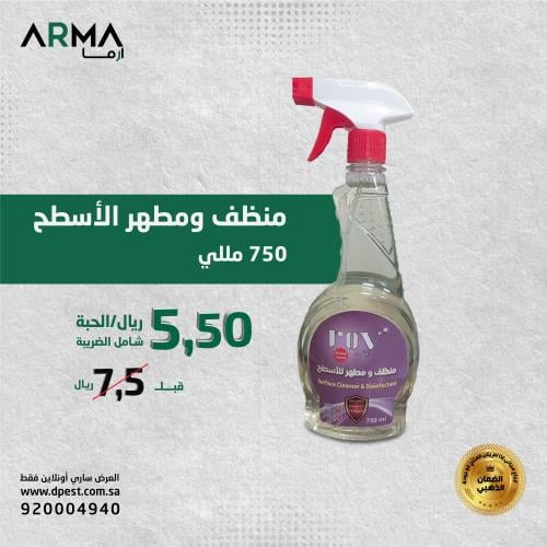 Roof disinfectant surface 650 ml