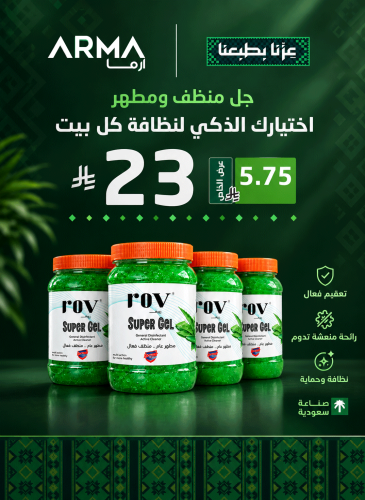 جل ارضيات روف 1 لتر شد 4 حبات
