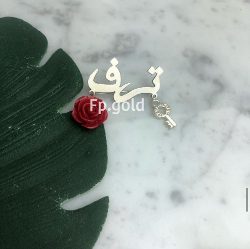 بروش مطلي فضه مفتاح مع ورده