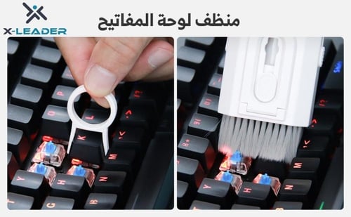 ادوات تنظيف الاجهزة الالكترونيه اكسليدر كبير