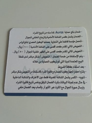 بكج حماية Auras