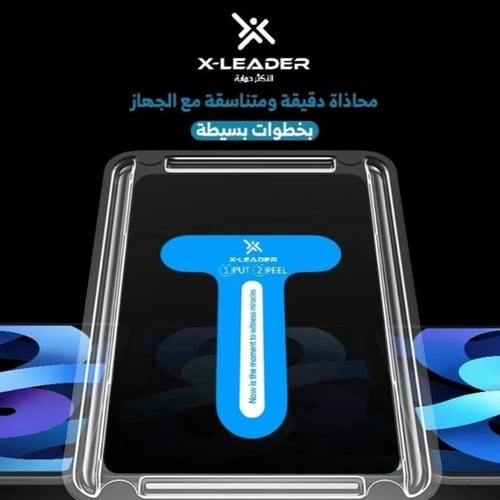 استيكر ايباد زجاج تركيب ذاتي X-LEDER