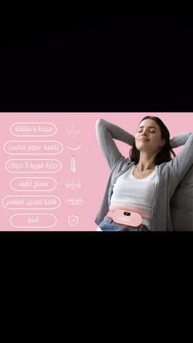 كمادة حرارية ابيض