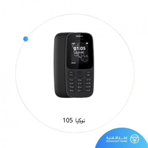جوال نوكيا 105