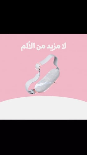 كمادة حرارية ابيض