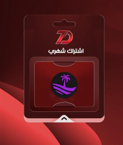 اشتراك اوزيس شهري