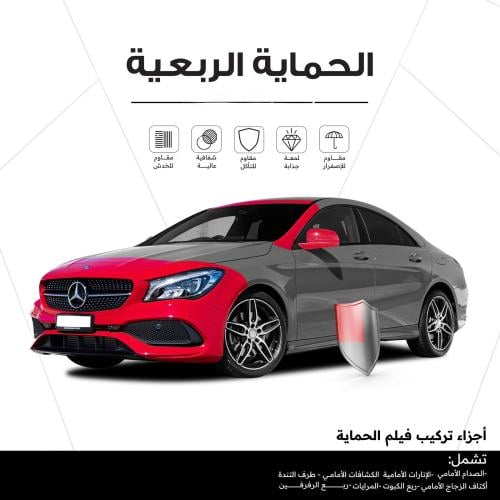 حماية ربعية - روكسن