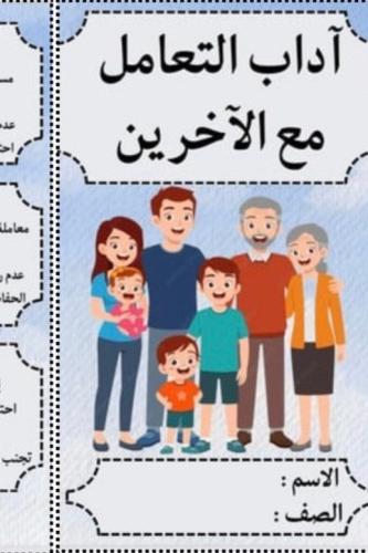 مطويه لغتي الصف الثالث الفصل الاول