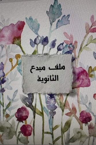 ملف ~إنجاز