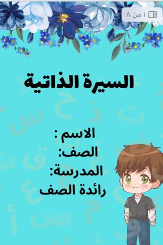ملف ~إنجاز