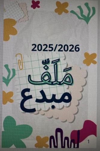 ملف ~إنجاز