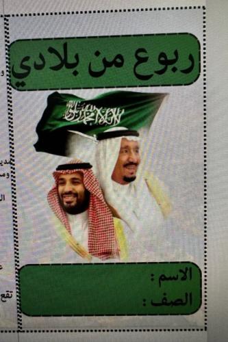 مطويه لغتي الصف الثالث فصل الاول