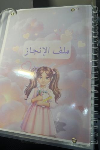 ملف انجاز طالبات