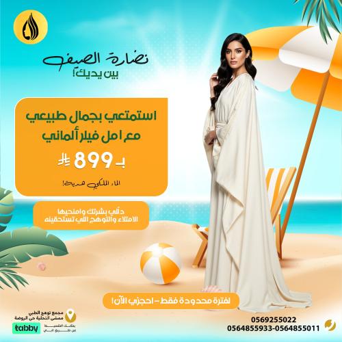 1 مل فيلر الماني